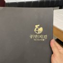 (주)공만치킨 이미지