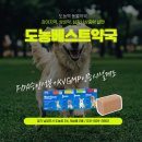 도농베스트약국 네이버블로그