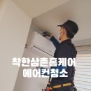 삼촌아홈케어