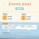 전주 키즈풀 써니풀 아기수영장 다녀온 후기