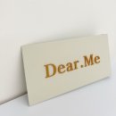 디어미(Dearme)