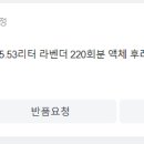 [추천]직접 써본 섬유유연제 모음 비교글 / 섬유유연제 유목민 살려유