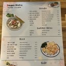 사이공비스트로 네이버블로그