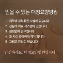 논산행복한요양병원 이미지