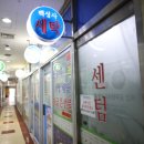 백성사세탁 이미지