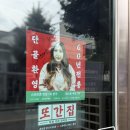 오로29-1교 | 구미 원평동ㅣ‘푸차이로오’ 구미 풍자또간집1등 태국음식맛집