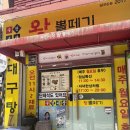 동해왕뽈떼기찜 | 부전시장 대구탕 맛집 부전시장왕뽈떼기 본점 내돈내산 후기