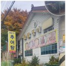 완산중학교 | (내돈내산/전주 평화동 현지인 맛집) 완산여고와 완산중학교앞에 위치한 친절하고 몸보신하기 좋은...