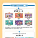 생각쑥쑥 영어동화 책놀이 이미지