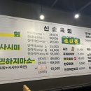 신송육회 네이버블로그