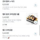 이선생꼬마김밥