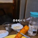 엠지떡볶이 이미지