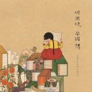 미쁘다 의양신문