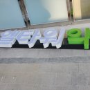엘타워약국 이미지