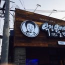 역전할머니맥주 나운점 이미지