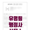 유명림행정사사무소 이미지