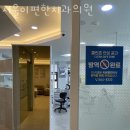 서울이편한치과의원 이미지