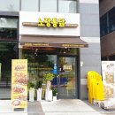 노랑통닭파주운정역점