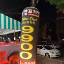 [부천 원종동 치킨집] 부천 원종동 깜꼬치킨 방문 후기!