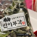 빈이부각 이미지