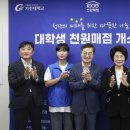 복지매점 - 평택시 동삭로 455-12 | 복지매점