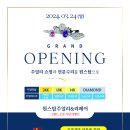 이마트원스탑주얼리 - 순천시 팔마로 191 | 이마트원스탑주얼리