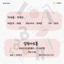 연극으로 놀자 | 제 3회 놀자 청년 연극제 람바르 관람 후기