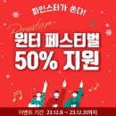 사계진미파인 이미지