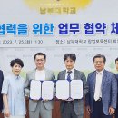 남부대학교산학협력단