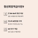 🏦 청년희망적금으로 내 미래를 설계하는 똑똑한 재테크 전략 💰