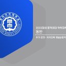 [동덕여자대학교/동덕여대] 19학번 자소서첨삭/면접스터디 🤝동반🤝에서 저희와 함께 ‘동반’하실 멘티분들을 모집합니다❗️ 이미지