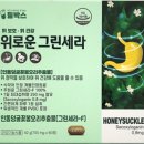 비타민약국 | <위로운 그린세라> 위장약을 달고 사는 분들을 위한 위영양제
