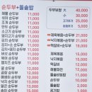 수가성(장성점) 네이버블로그