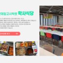 대전제일학원