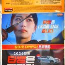 청산휠얼라이먼트