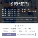 안창욱항외과의원 이미지