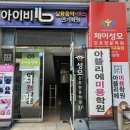 제이성모간호전문학원