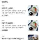 삼척포구파주가람점 이미지