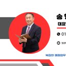 송행정사사무소 이미지