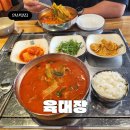육대장푸줏간 안산신길점