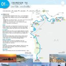 해파랑길 1코스(오륙도 해맞이 공원~미포)