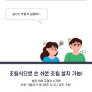 테라스비막이