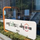 창신교회앞.서리풀노리학교 | 서리풀 노리학교 방배2동점 8월 체육놀이 후기