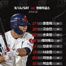 [라달] 2시 경기 좀 하지마 (vs 한화) 이미지