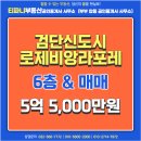 동부금강공인중개사사무소 네이버블로그