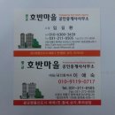 광교호반마을공인중개사사무소 이미지