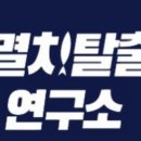 멸치탈출연구소 이미지