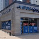 스타클래스부동산중개컨설팅 이미지