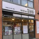 김선생 | [송파 석촌동맛집] 송파김밥 석촌역분식 바르다김선생 가락로점 후기🍙