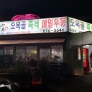 월미도우동 이미지